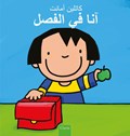 Anna in de klas (POD Arabische editie) | Kathleen Amant | 