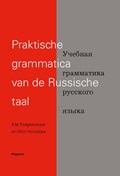 Praktische grammatica van de Russische taal | A. Podgaevskaja ; W. Honselaar | 