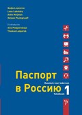 Paspoort voor Rusland 1 Tekstboek | Nadja Louwerse | 
