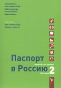 Paspoort voor Rusland 2 Werkboek | Jeanette Bron ; Alla Podgaevskaja ; Nadja Louwerse ; Lena Lubotsky ; Duke Meijman | 