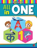 ALL IN ONE | Rupa Publications | 