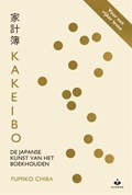 Kakeibo | Fumiko Chiba | 