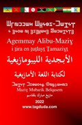 Agemmay Alibu-Mazigh i tira en tutlayt Tamazight | Mazigh Mubarik Belqasem | 