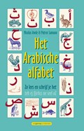 Het Arabische alfabet | Nicholas Awde ; Putros Samano | 