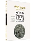 Shekalim Daf Yomi | Rabbi Adin Even-Israel Steinsaltz | 