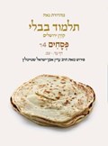 Koren Talmud Bavli V4d: Pesahim, Daf 74a-92b, Noe Color Pb, H/E | Adin Steinsaltz | 