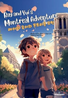 Ray and Yui's Montreal Adventure (??? ??? ???? ??)