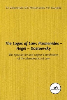 THE LOGOS OF LAW: PARMENIDES - HEGEL - DOSTOEVSKY