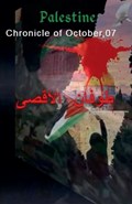 Palestine-Chronicle of October,07 | Mammeri Mohamed Issam | 