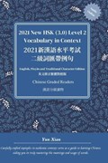 2021 New HSK Level 2 Vocabulary in Context 2021 ??????? ??????? | Yun Xian | 