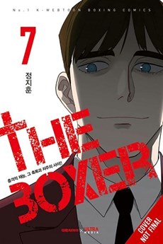 The Boxer, Vol. 7