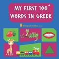 My First 100 Words In Greek: Language Educational Gift Book For Babies, Toddlers & Kids Ages 1 - 3: Learn Essential Basic Vocabulary Words | Bilingual Kiddos Press | 