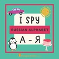 I Spy | Bilingual Kiddos Press | 