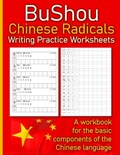 Bushou - Chinese Radicals Writing Practice Worksheets | Michael Borgers | 