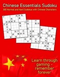 Chinese Essentials Sudoku | Michael Borgers | 