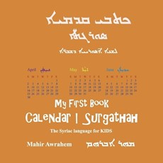 My First Book - Calendar- Surgathah