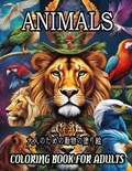 Animals Coloring Book for Adults ???????????? | Maryam A | 
