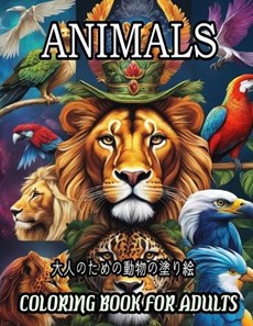 Animals Coloring Book for Adults ????????????