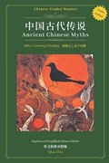 Ancient Chinese Myths | Yun Xian | 