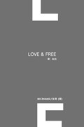 Love and Free | Bo Zhang | 