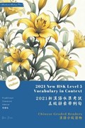 2021 New HSK Level 5 Vocabulary in Context Traditional Character Edition | Yun Xian | 