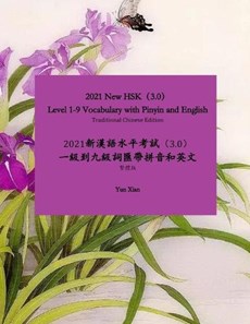 Traditional Chinese Edition 2021 New HSK(3.0) Level 1-9 Vocabulary with Pinyin and English