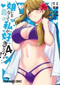 You Like Me, Not My Daughter?! (Manga) Vol. 4 | Kota Nozomi | 