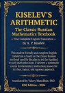 Kiselev's Arithmetic - Andrey Kiselev - 9781919465814
