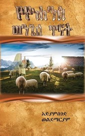 Book of John