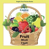 Englisi Farsi Persian Books Fruit Miveh