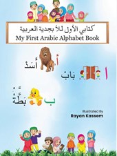 My First Arabic Alphabet Book