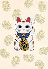 Journal Lucky Cat (Maneki Neko), Lined Paperback