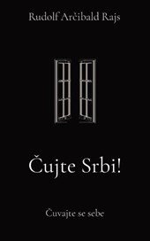 Čujte Srbi!