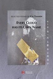 EVERY CLOUD HAS ITS OWN NAME (
