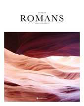 Book of Romans (Hc, Nlt)