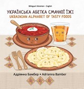 Ukrainian Alphabet of Tasty Foods