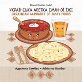 Ukrainian Alphabet of Tasty Foods