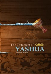 The Testament of Yashua