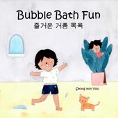 Bubble Bath Fun