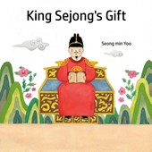 King Sejong's Gift