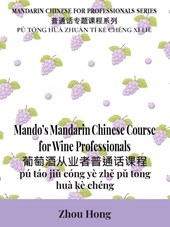 Mando's Mandarin Chinese Course for Wine Professionals