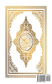 New Quran Al Karim Whole Quran
