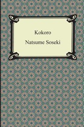 KOKORO