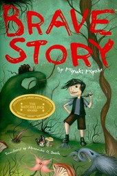 BRAVE STORY