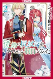 The Tale of Luvelia Kingdom, Volume 2