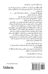 The Quran Chronicle (Persian)