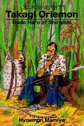 Takagi Oriemon