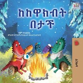 Under the Stars (Amharic Kids Book)
