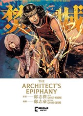 The Architect's Epiphany