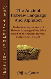 The Ancient Hebrew Language and Alphabet